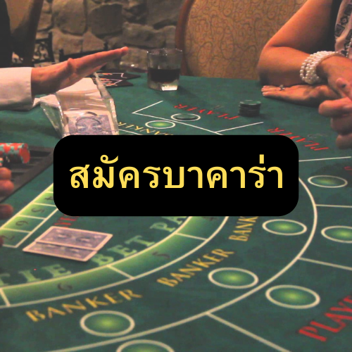 TBSBET