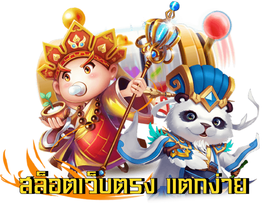 สล็อต1688