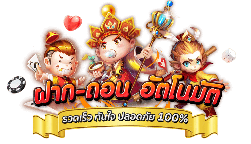 กงล้อ888